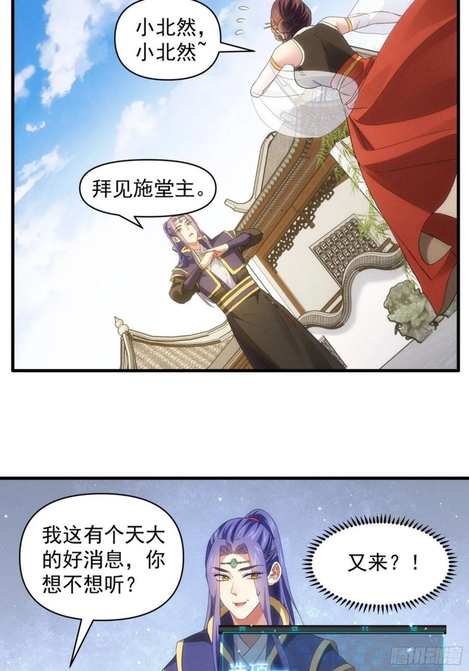 第50话 护身法宝3