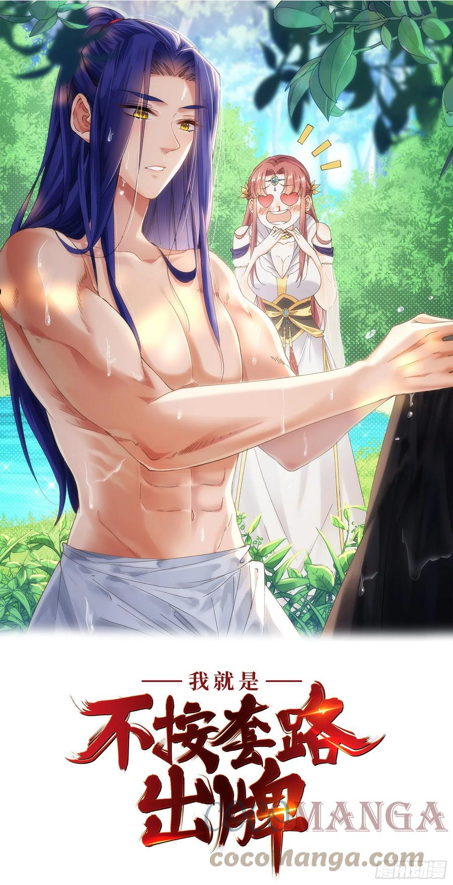 第55话 好好做生意不行么0