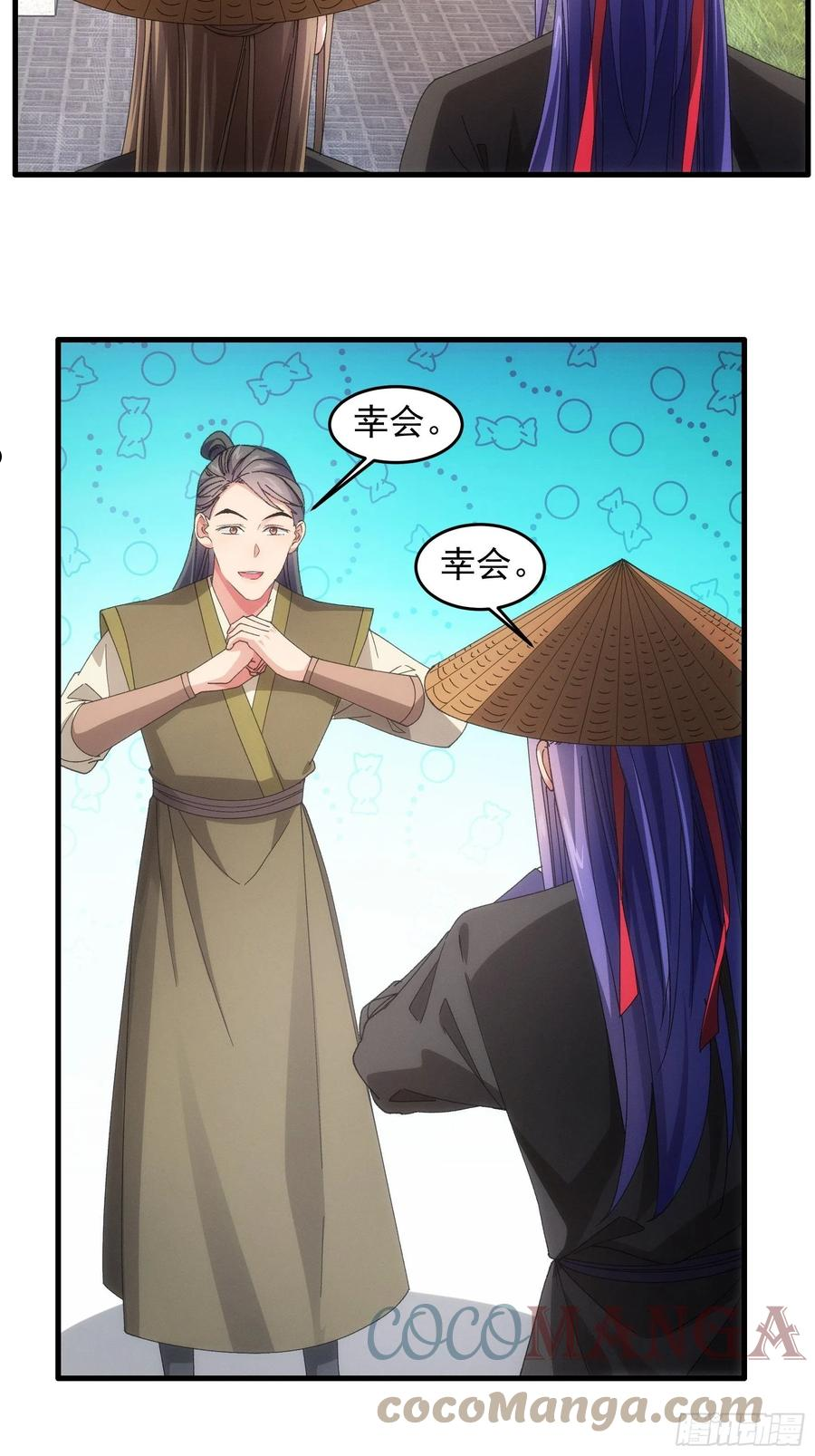 第55话 好好做生意不行么4