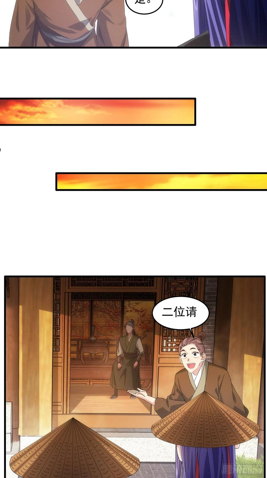 第55话 好好做生意不行么3