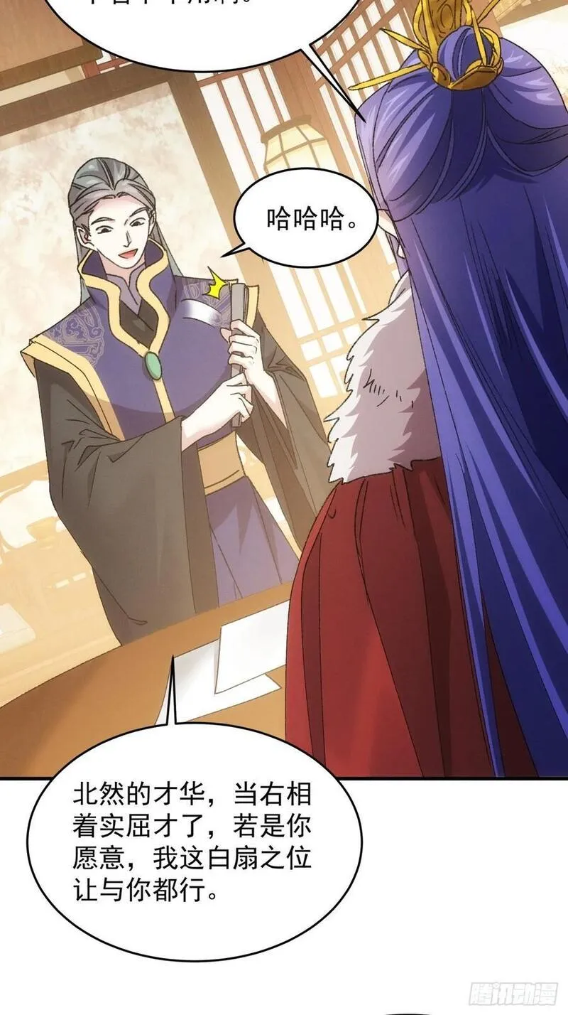第189话：反正我有系统4