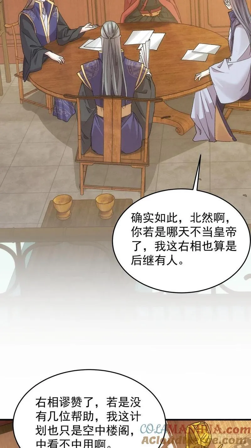 第189话：反正我有系统3