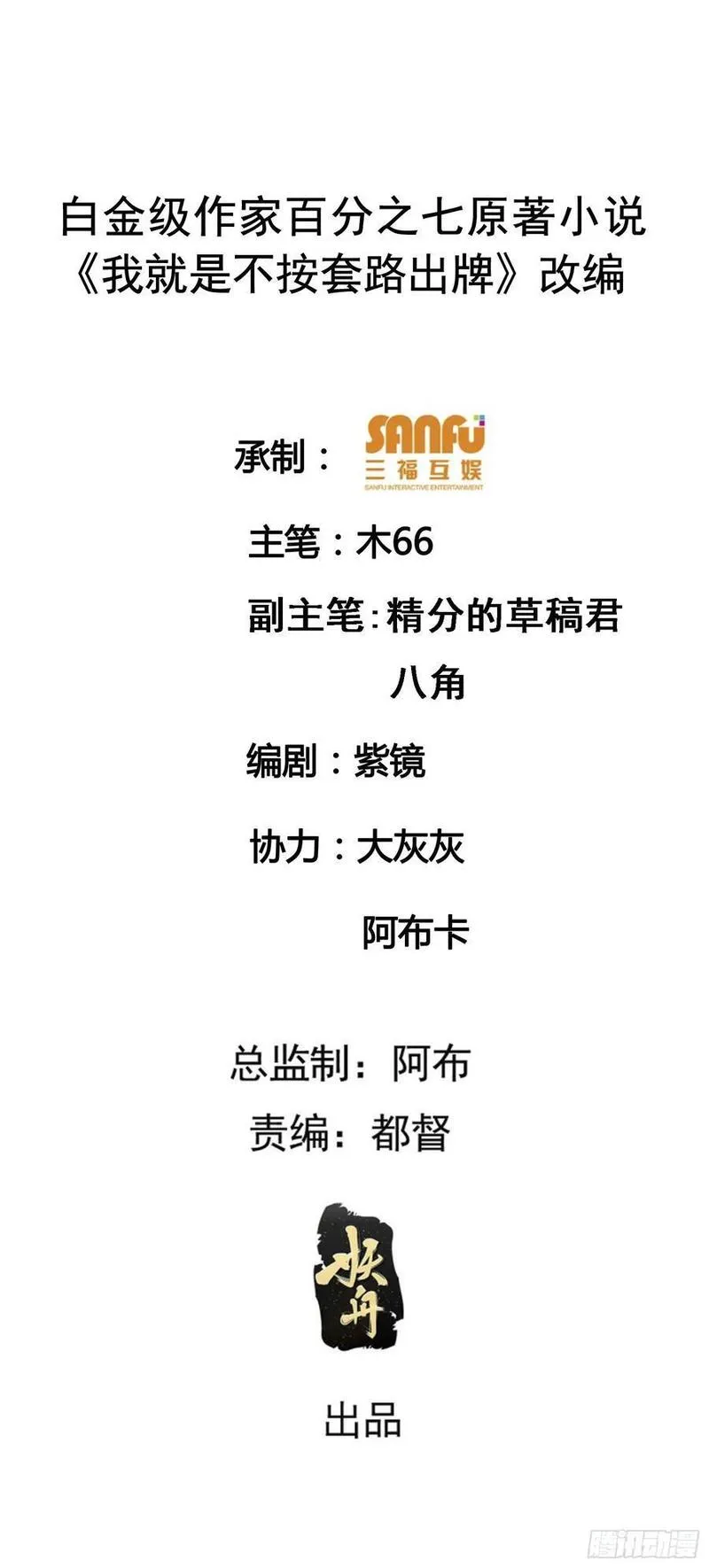 第189话：反正我有系统1