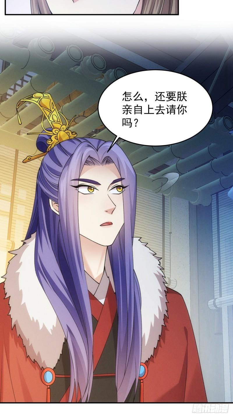 第157话：总有刁民想害朕3
