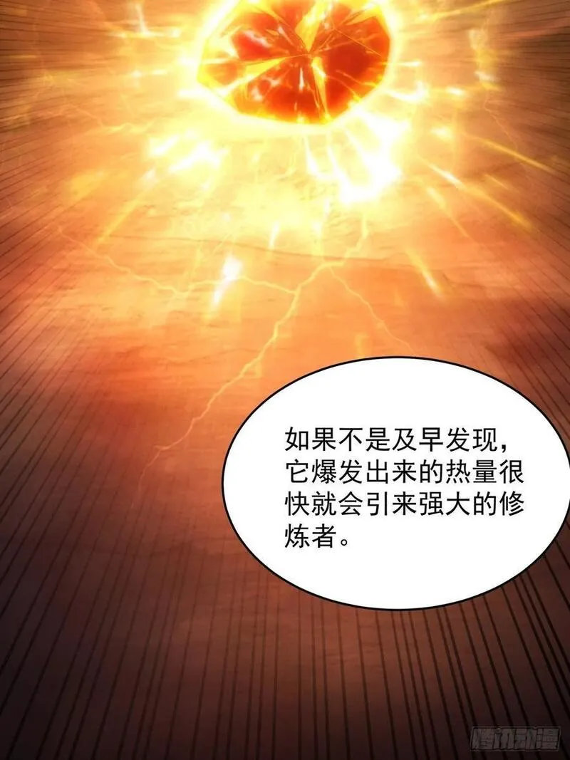 我就是不按套路出牌漫画在哪看漫画,第216话：指一条明路5图