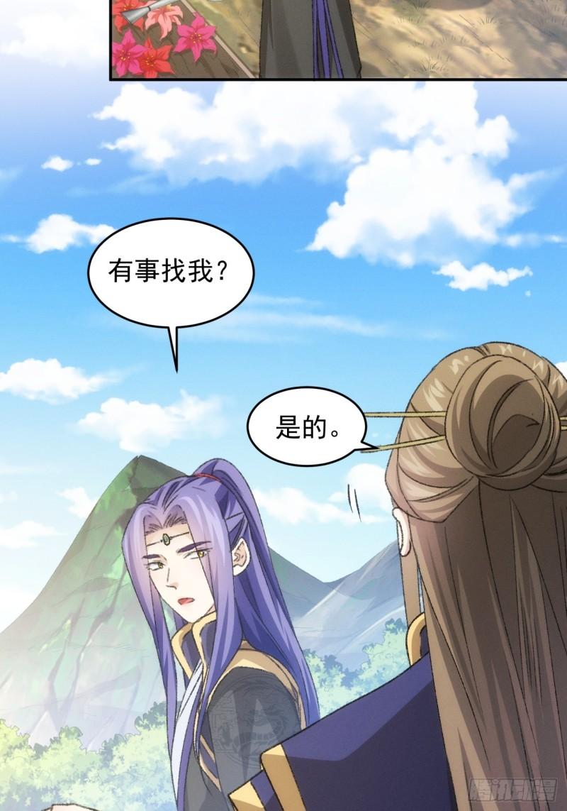第149话：要我当皇帝？4