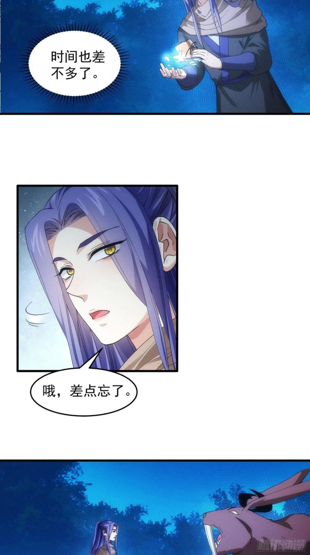 我就是不按套路出牌漫画在哪看漫画,第45话 雷灵花4图