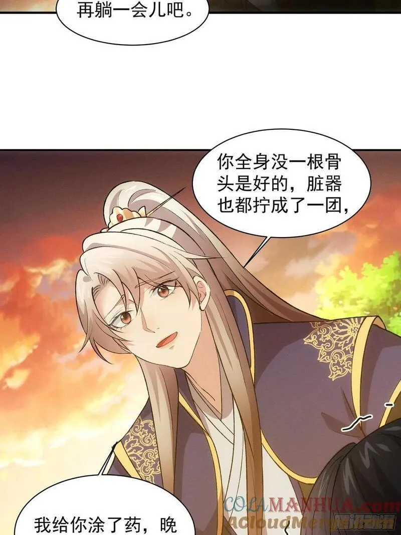 我就是不按套路出牌漫画在哪看漫画,第215话：热源5图