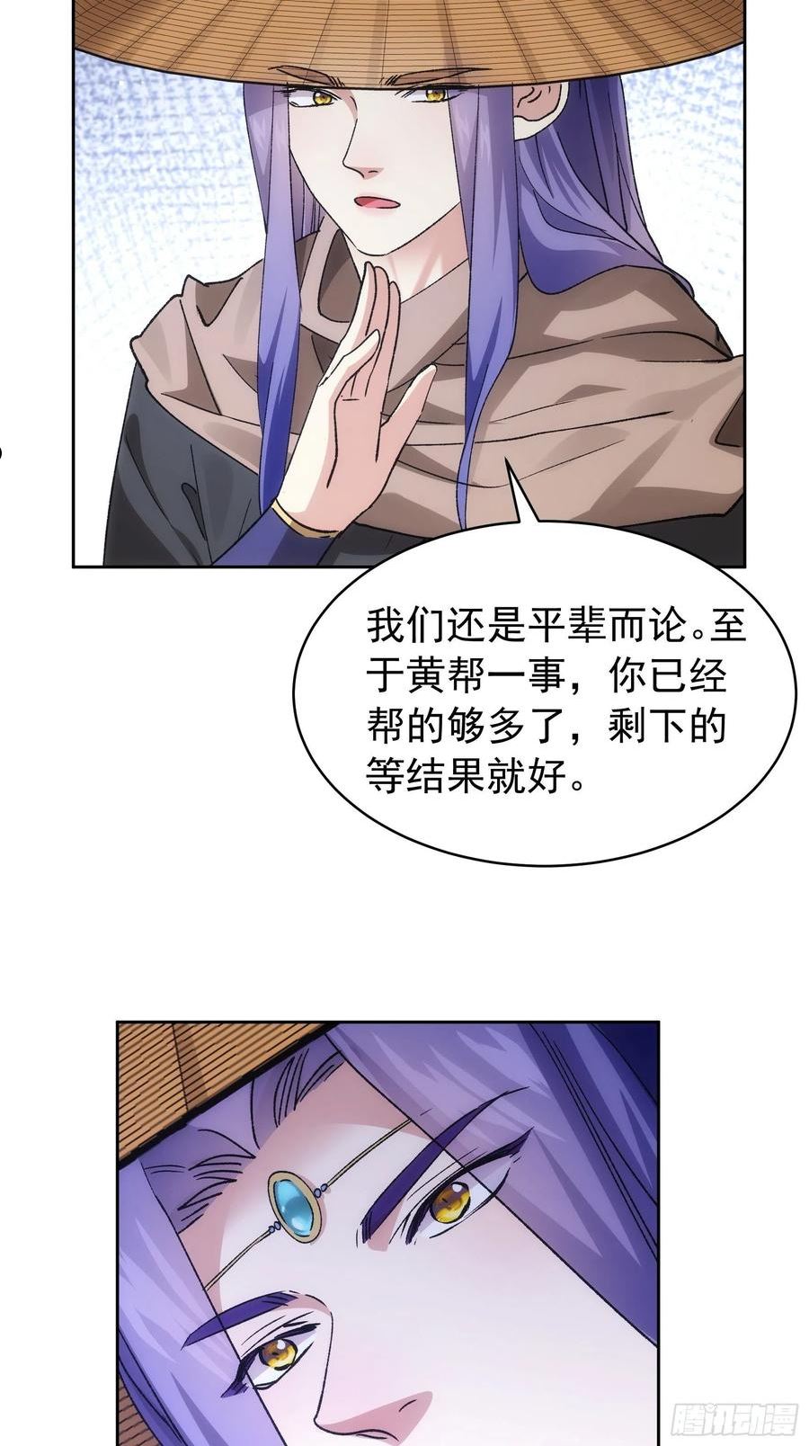 第112话：已经查完了3