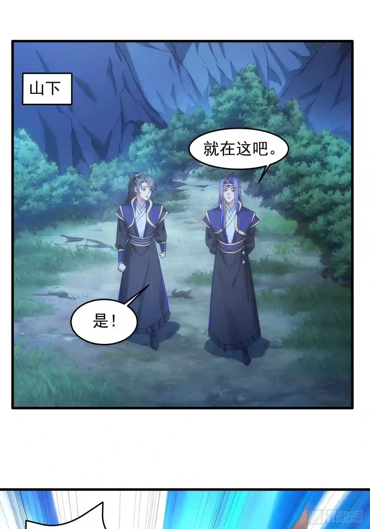 第59话:剑名万钧2