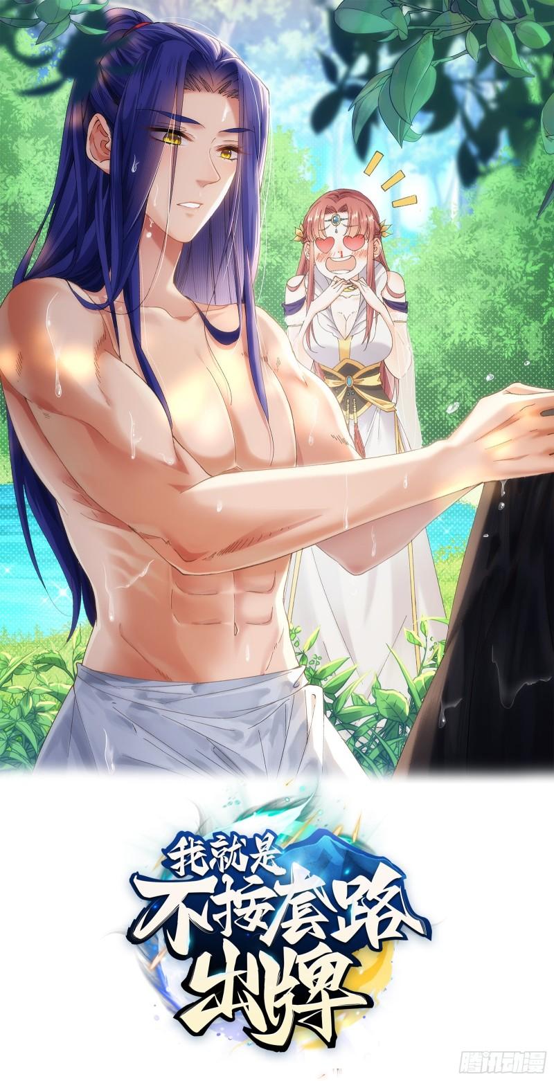 第117话：深不可测0