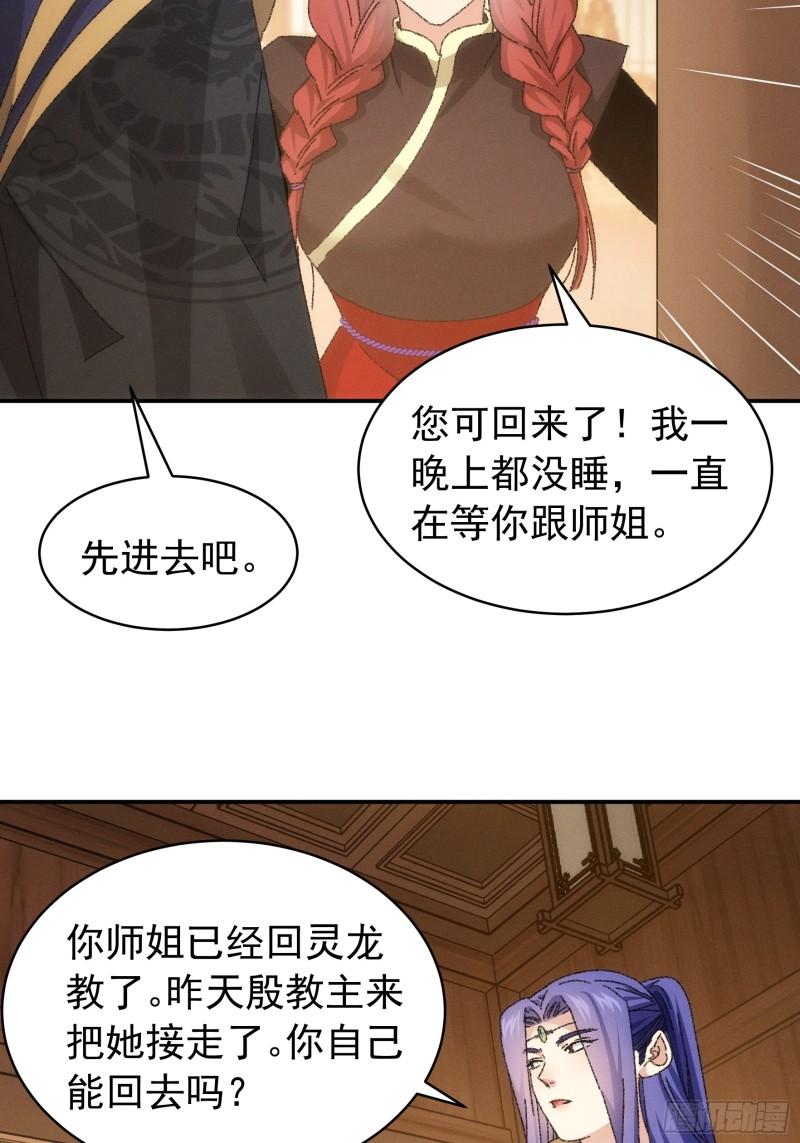 第117话：深不可测3