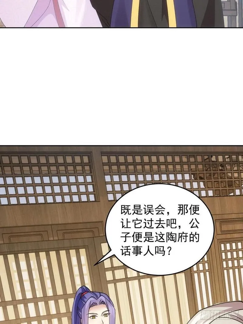 我就是不按套路出牌漫画在哪看漫画,第181话：你们自由了4图