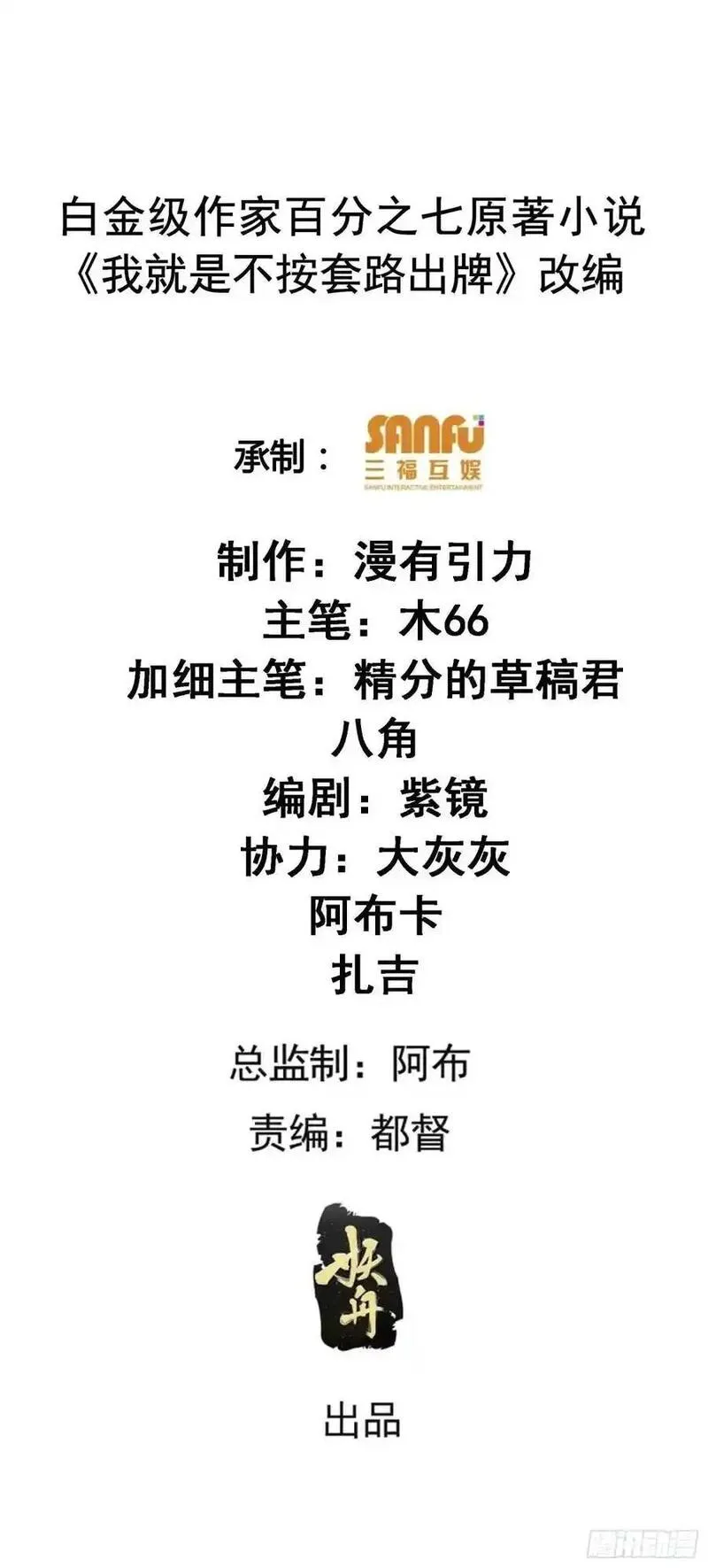 第243话 玄机岛1