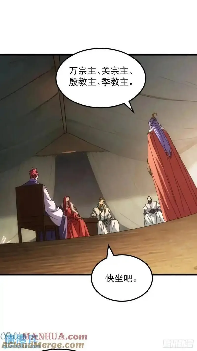 第236话：会议2