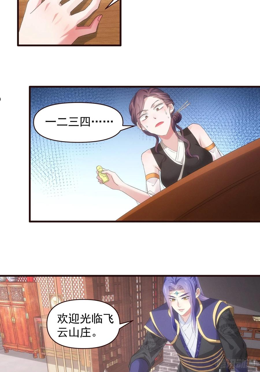 第 57话 不要立flag3