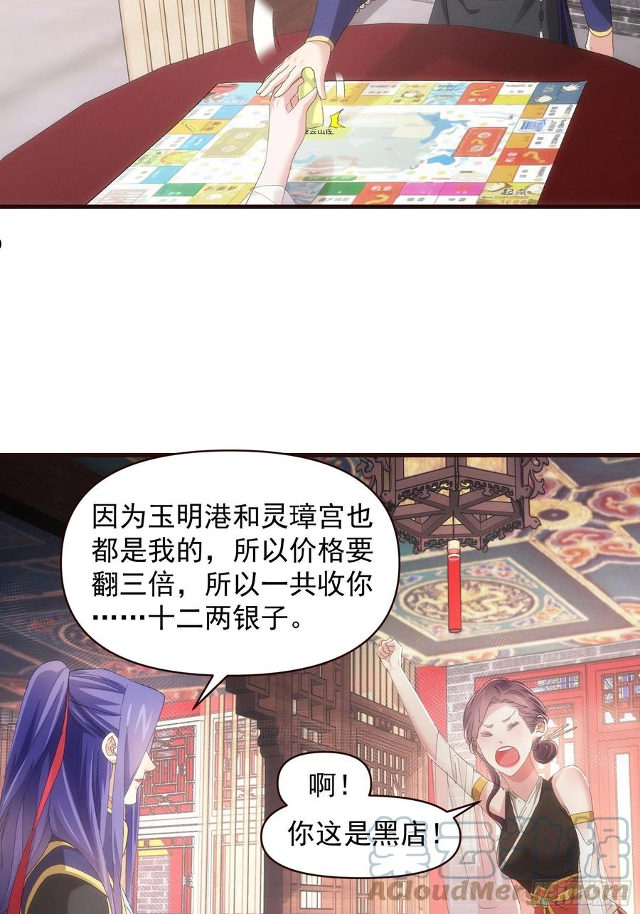 第 57话 不要立flag4