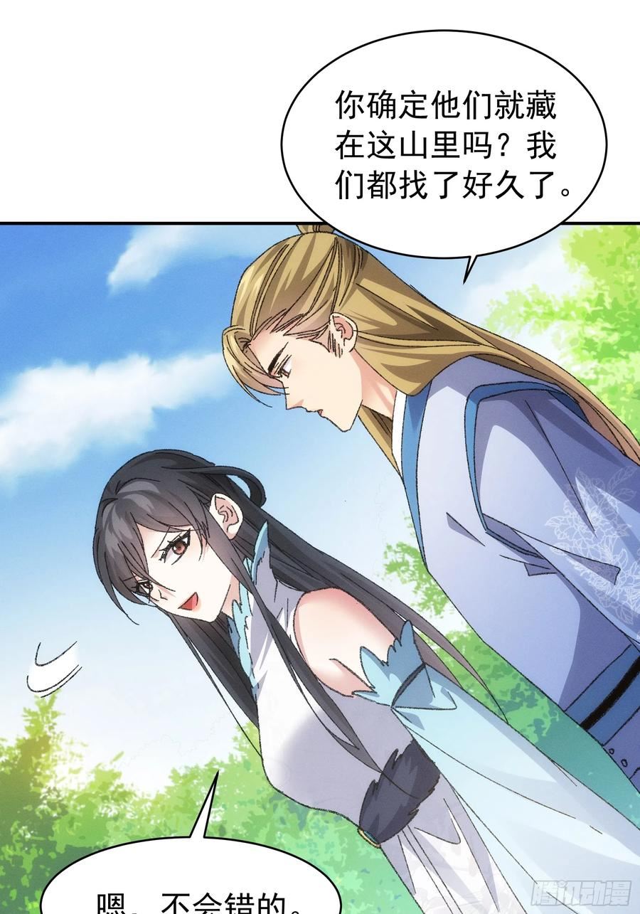 我就是不按套路出牌动漫在线观看漫画,第127话：缺少社会毒打5图