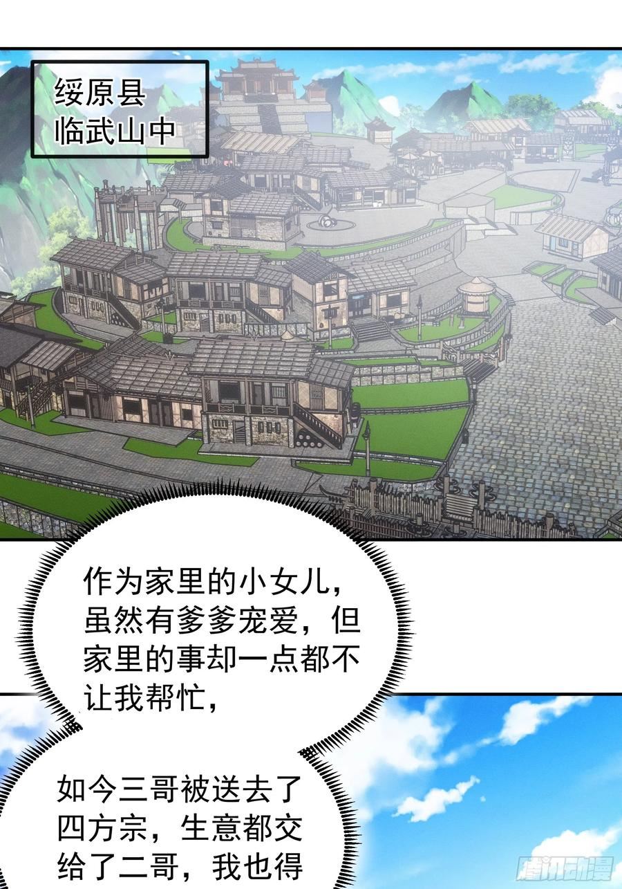 我就是不按套路出牌动漫在线观看漫画,第127话：缺少社会毒打3图