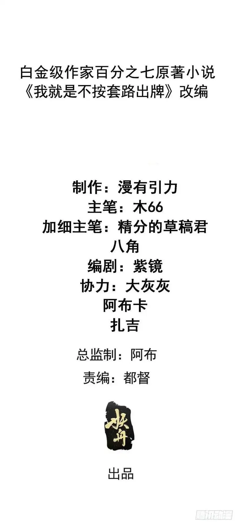 第255话 大国差距1