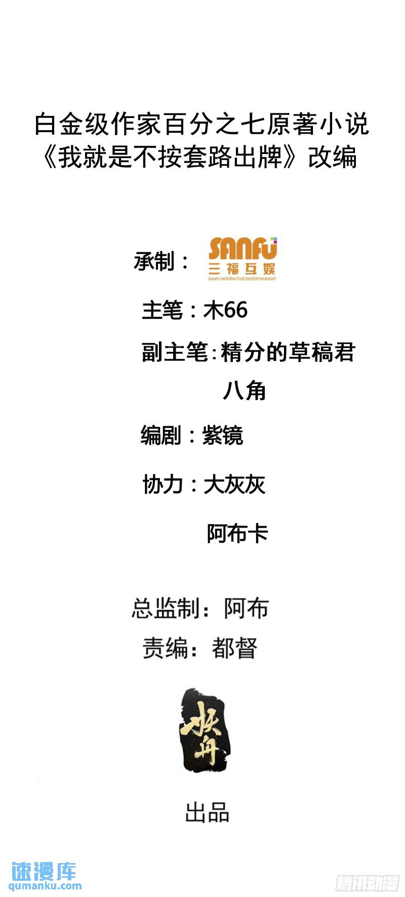 第169话：言灵测试1