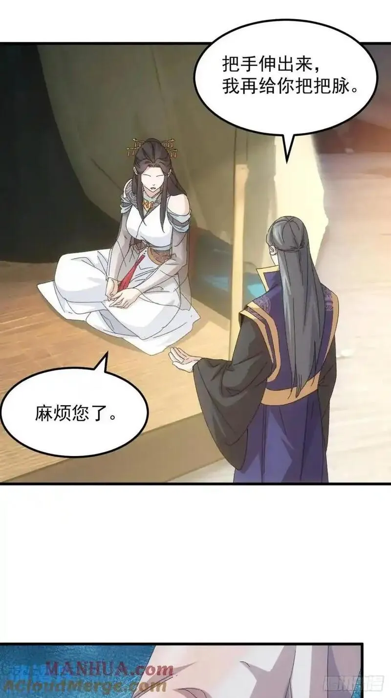 第239话：解毒2