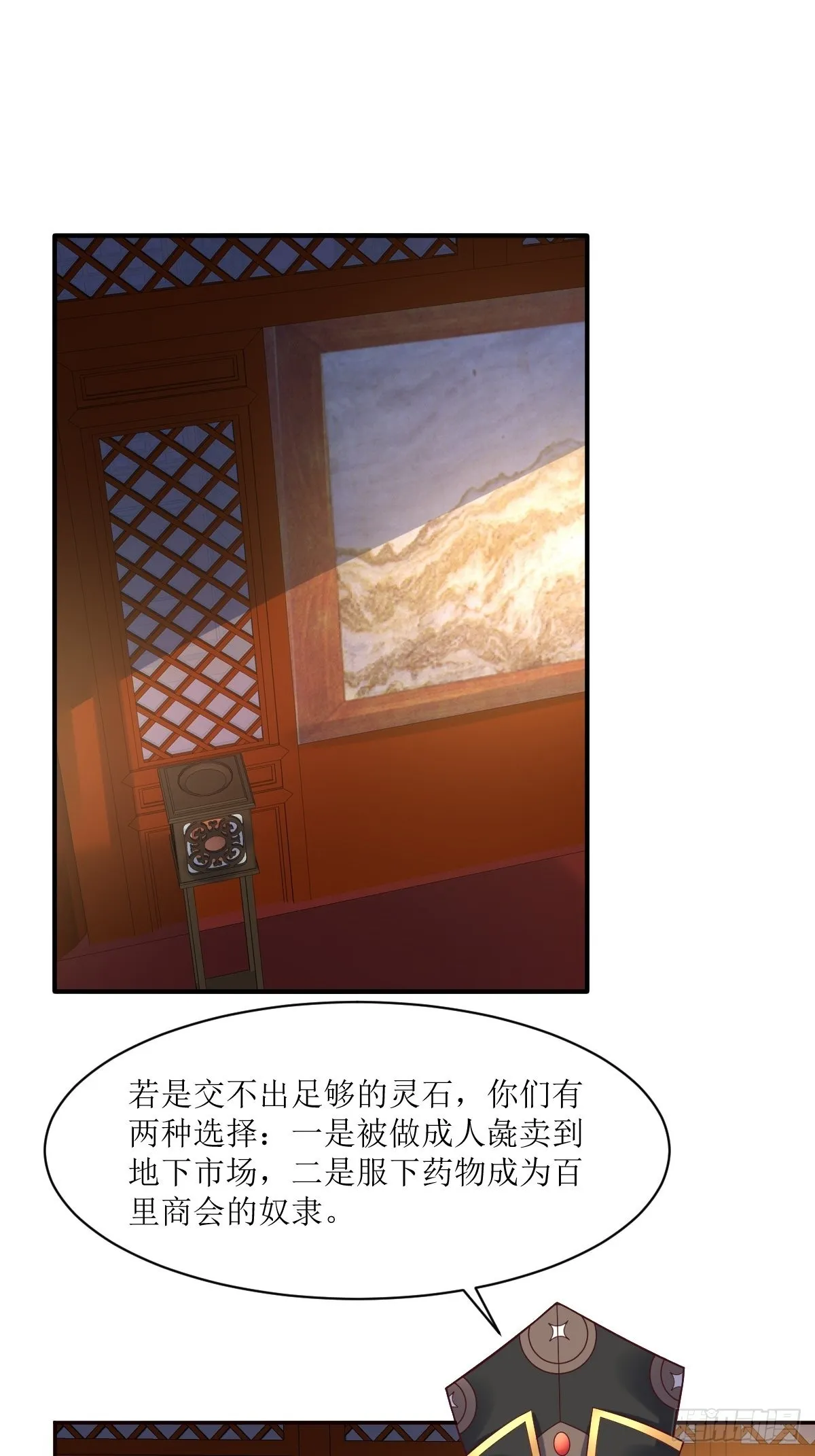 第156话 算计1