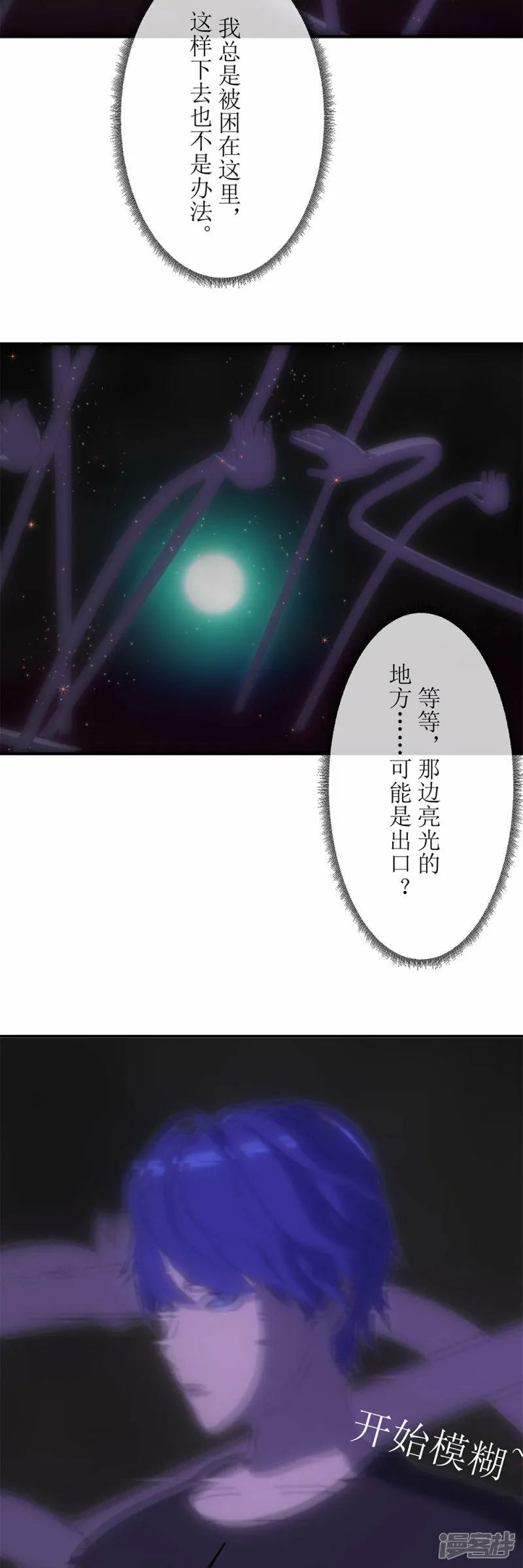 第7话 丢失的记忆4
