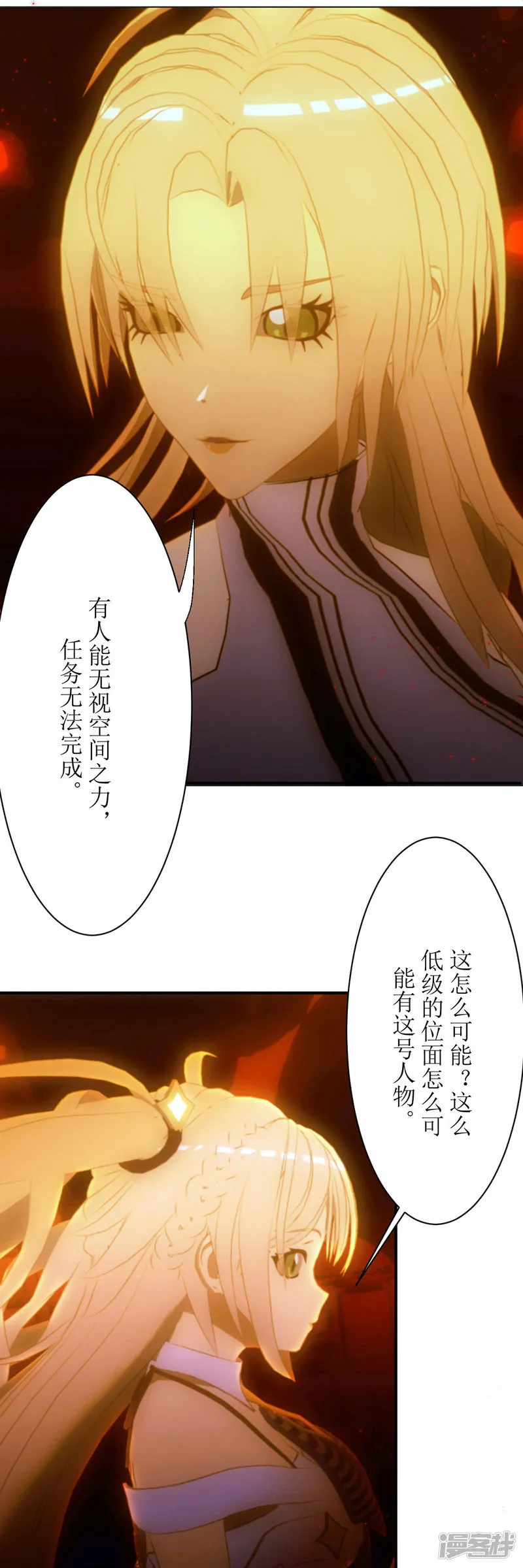 第3话 不可能的流星雨2