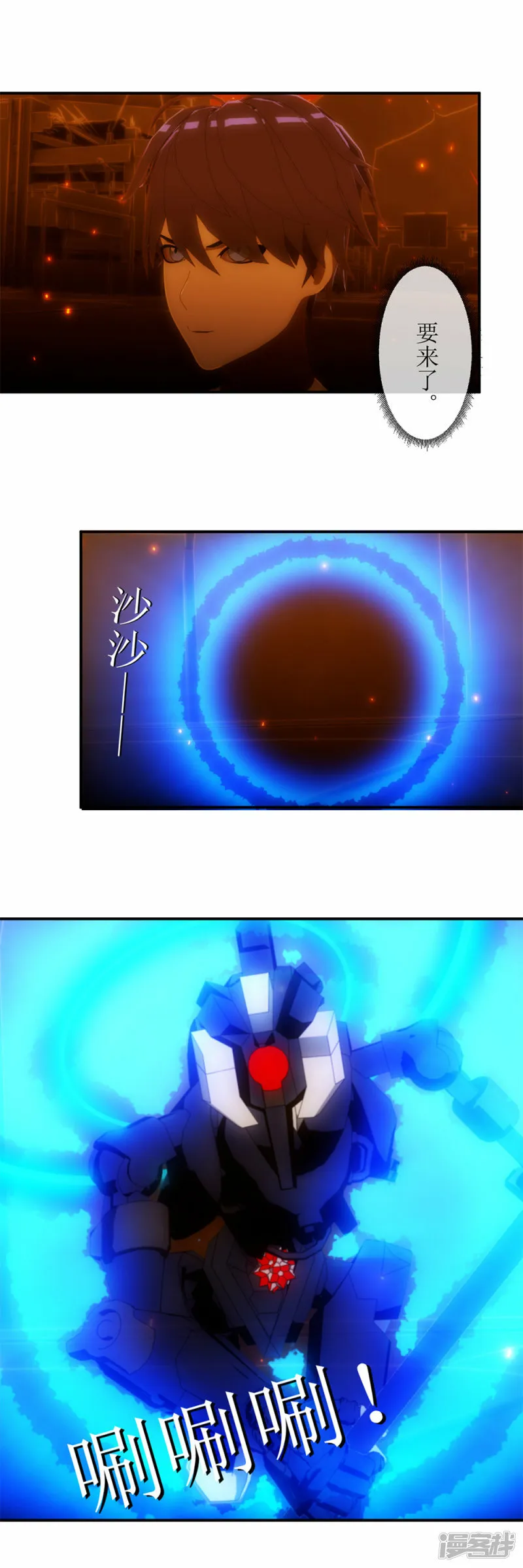 第40话 抓到你了！2