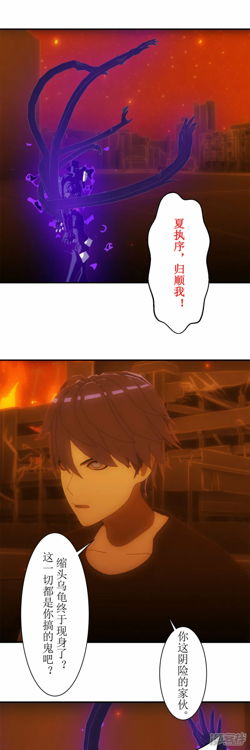 第42话 耶格弗德终于现身！4