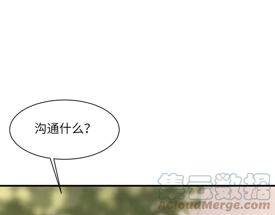 第91话 闹别扭4