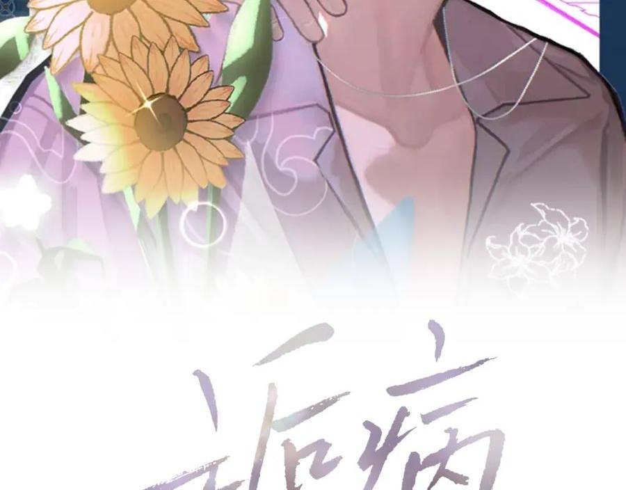 第89话 公费谈感情1