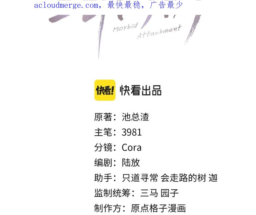 第89话 公费谈感情2