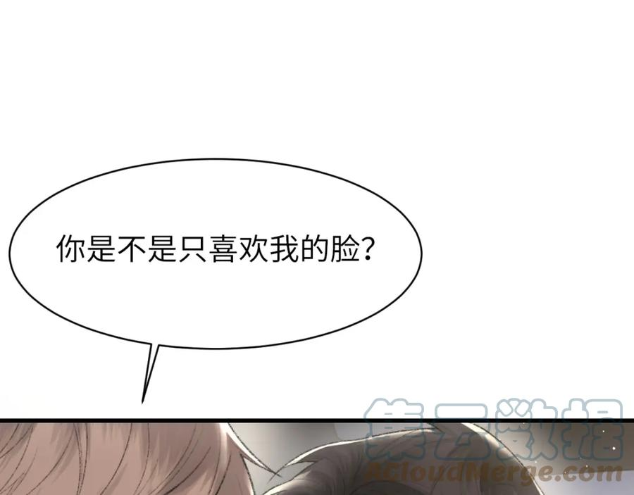 第89话 公费谈感情4