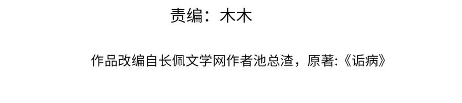 第87话 念念不忘，必有回响3