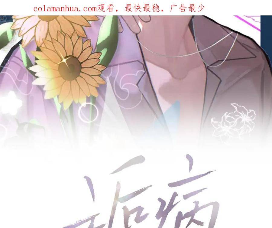 第92话 珍惜纪望的小七七1
