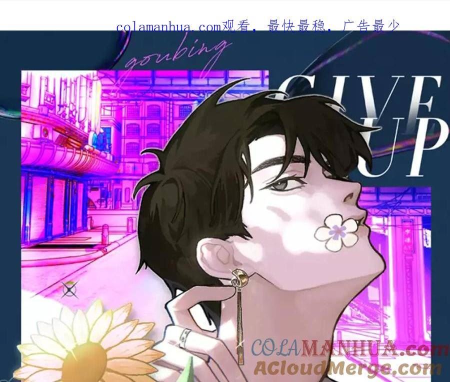 诟病虐吗漫画,第94话 哥哥，疼疼我吧1图