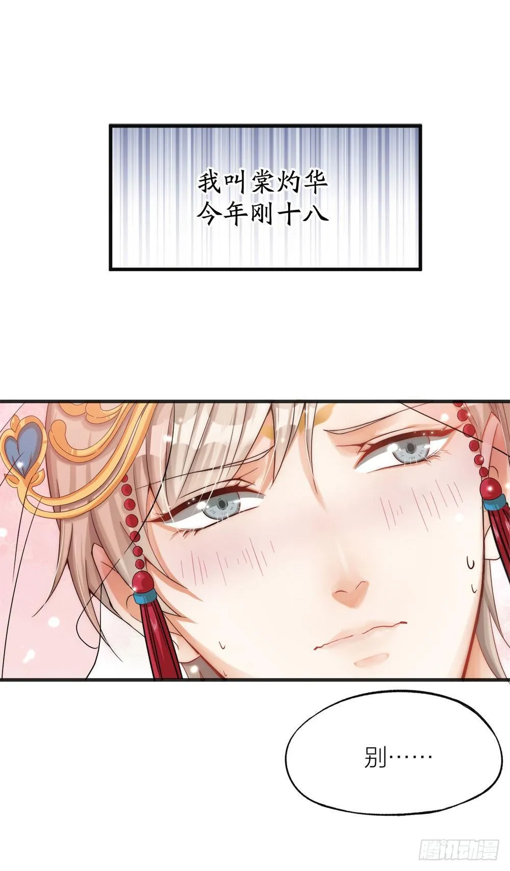 第02话 心跳0
