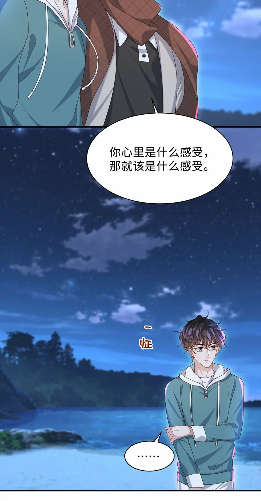 016 陪你一晚也不错啊！4