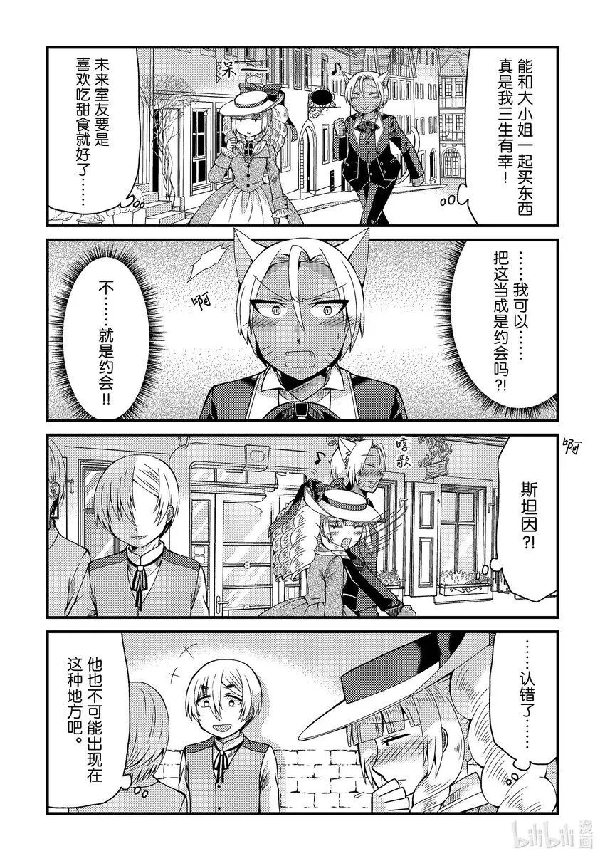 转生成为只有乙女游戏的大小姐漫画,82图
