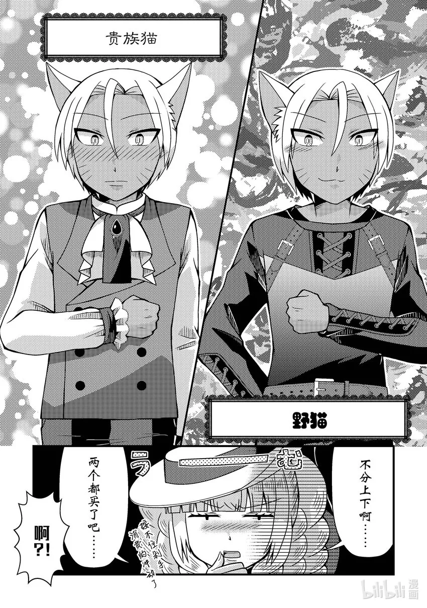 转生成为只有乙女游戏的大小姐漫画,84图