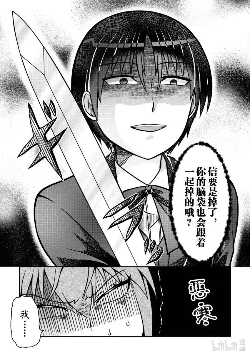 路人脸大小姐~明明转生成了乙女游戏世界的反派大小姐，可是为什么会是这样~漫画,30 304图