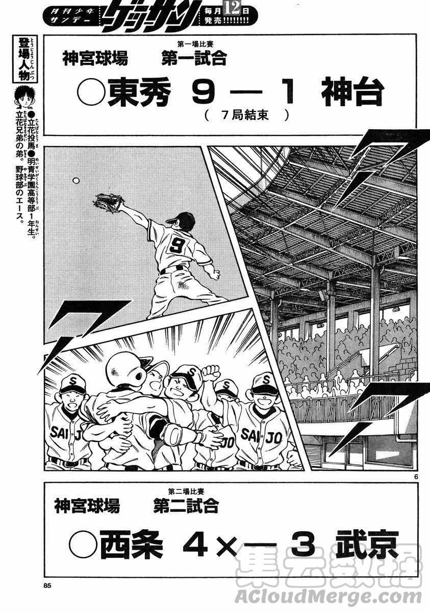 44 第44话 100%吗？4