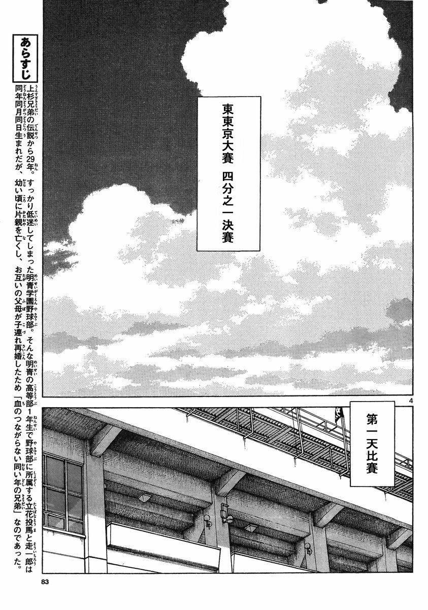 44 第44话 100%吗？2