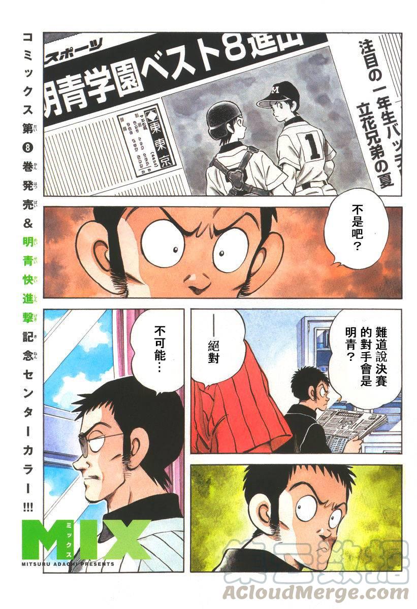 44 第44话 100%吗？0