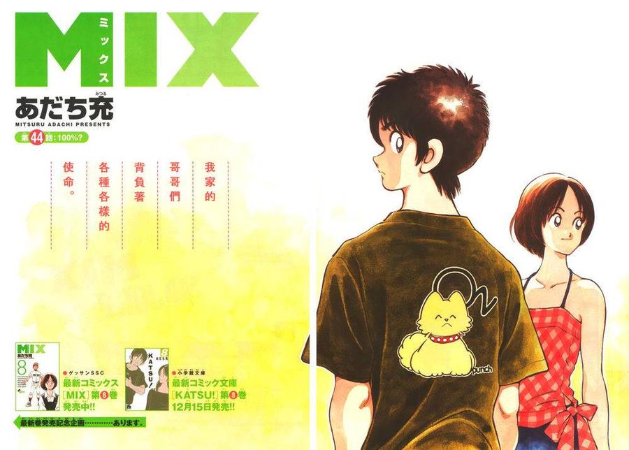 44 第44话 100%吗？1