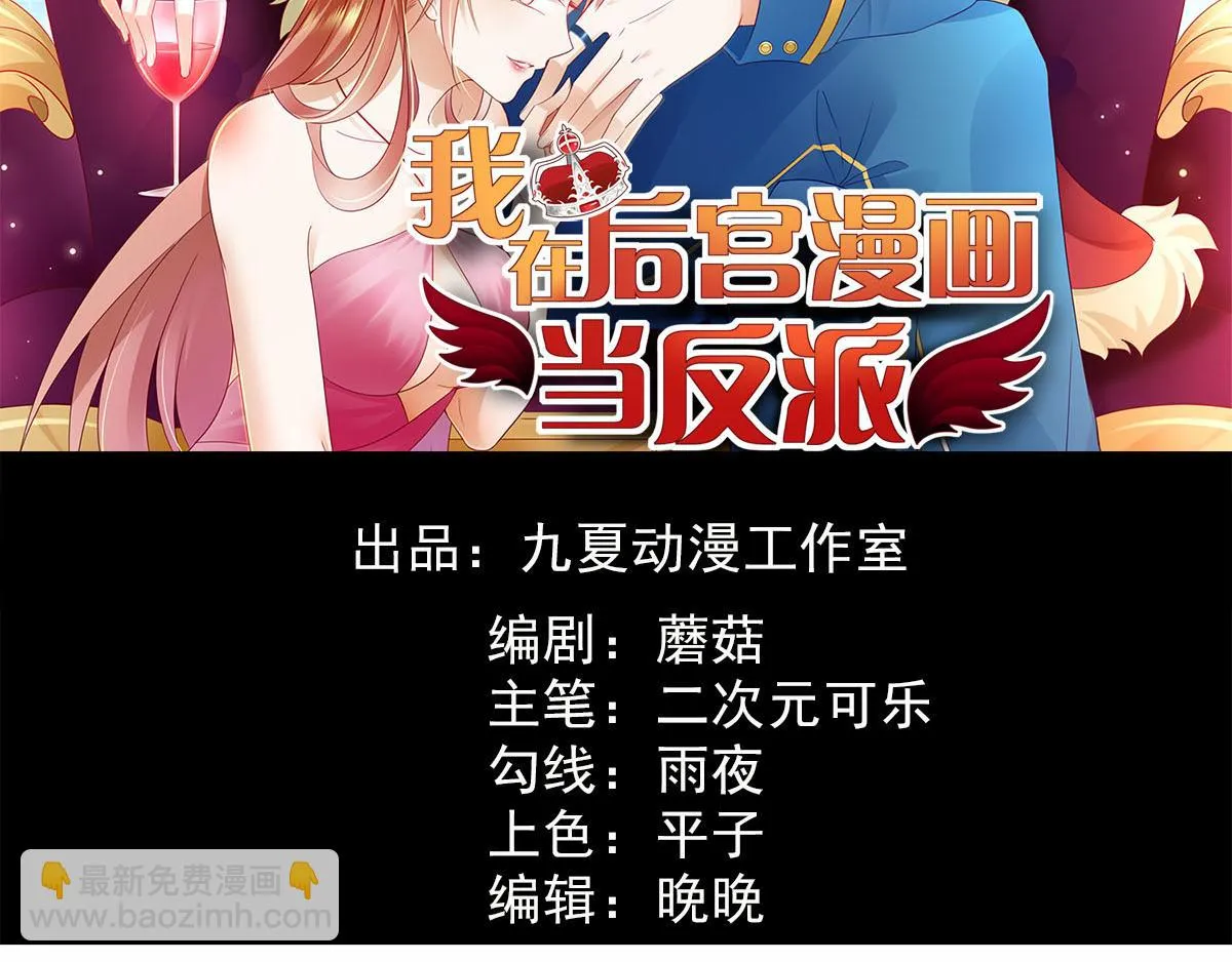 穿进漫画电视剧漫画,第42话 找呀找马槽2图