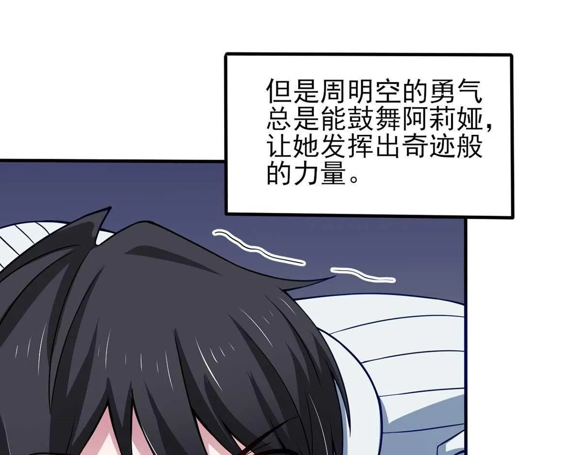 第37话 绿色的气运之力2