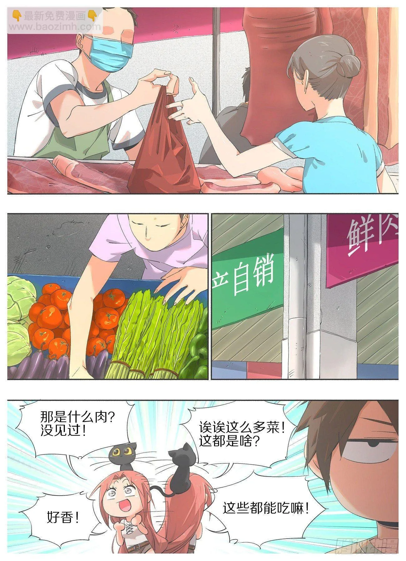 27.侍从！适可而止！1